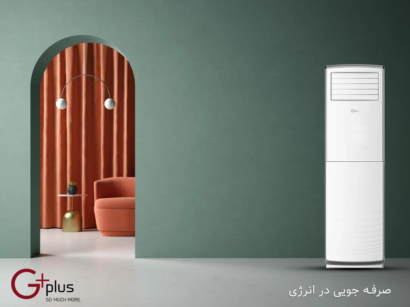 کولرگازی ایستاده جی پلاس 60000 مدل GAC-HF60FS3